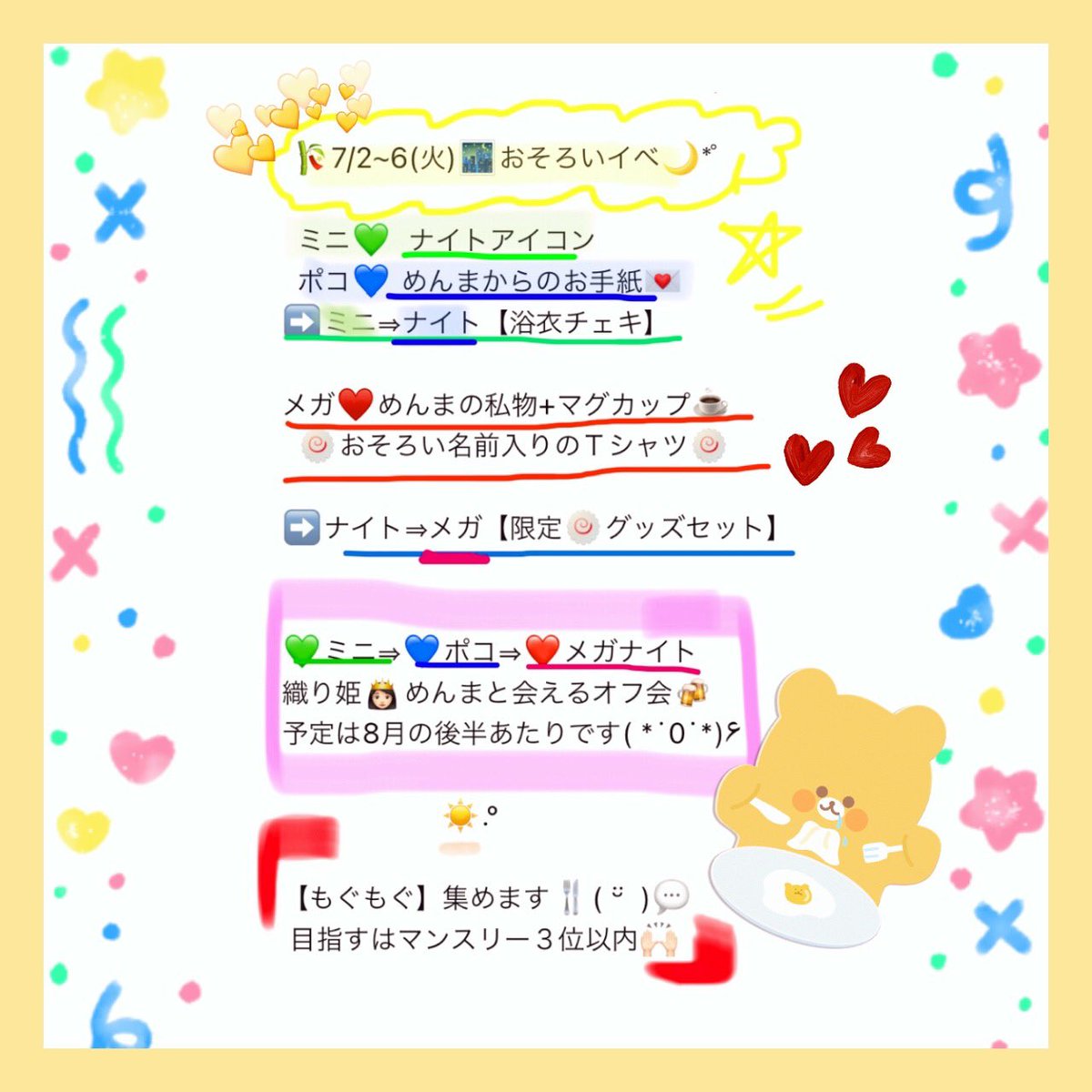 めんま Menma424 Twitter めんま Menma424 Twitter