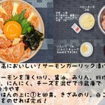 サーモン好きさんには特におすすめかも!サーモンを使った、簡単で美味しそうなレシピ4選!