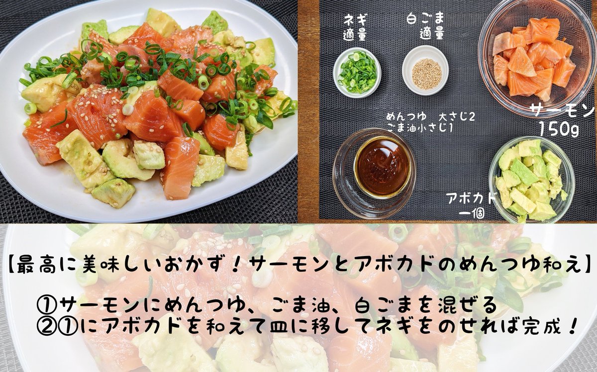 超簡単でめちゃくちゃ美味のサーモン料理をまとめました 味の染み込んだ漬け丼 ピリ辛だけどクセになっておつまみにも最適なユッケ おかずでも完璧な存在感を出すサーモンは最高すぎます お料理の参考にしてもらえたら嬉しいです 超簡単でめちゃくちゃ美味のサーモン料理をまとめました 味の染み込んだ漬け丼 ピリ辛だけどクセになっておつまみにも最適なユッケ おかずでも完璧な存在感を出すサーモンは最高すぎます お料理の参考にしてもらえたら嬉しいです