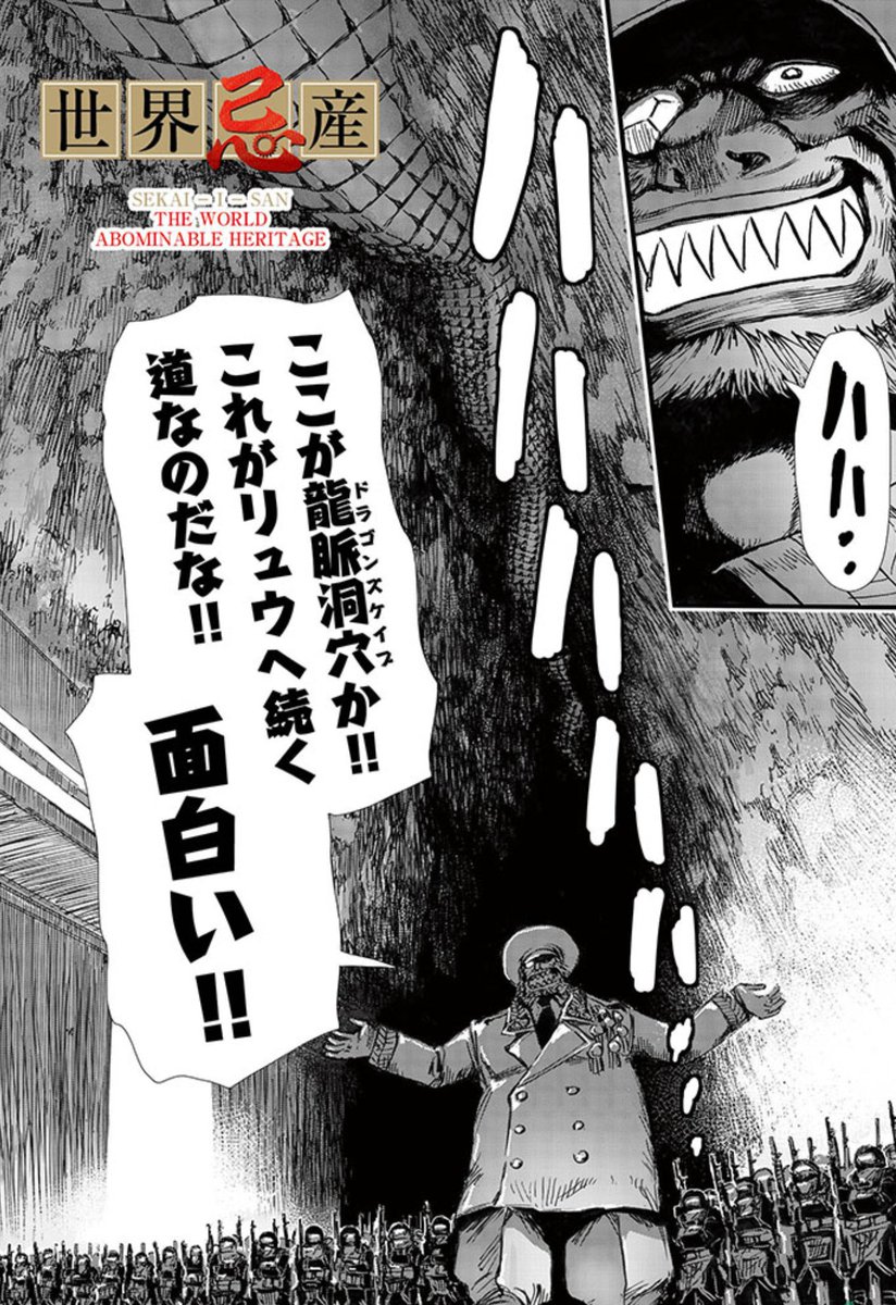 横尾公敏 Web漫画サイト リイドカフェ にて横尾公敏の新作 世界忌産 最新7話の配信が開始しました 変身した守也ちゃんが暴走します 世界忌産 T Co E75oqilmnc