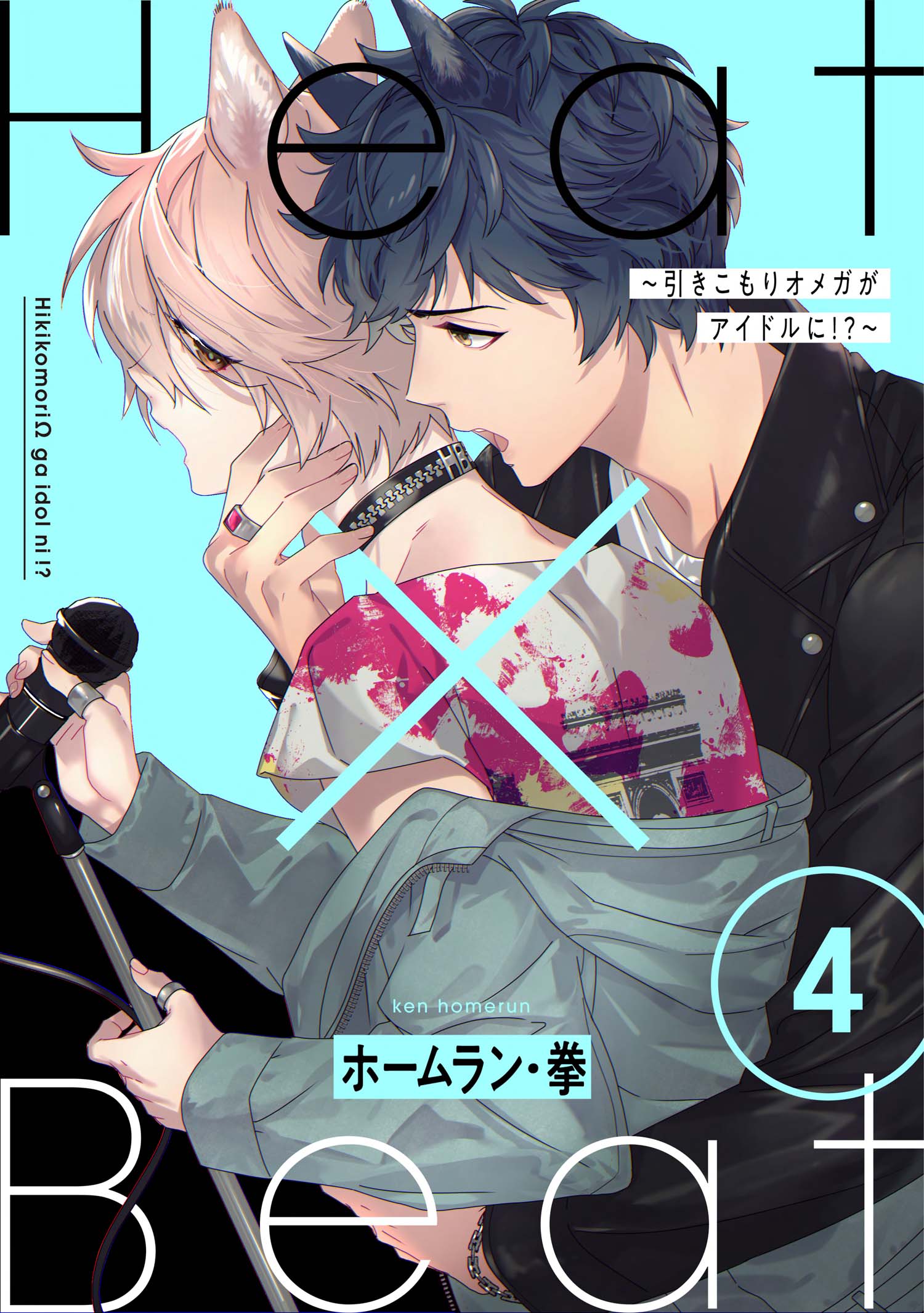 ホームラン 拳 Ken Homerun Twitter