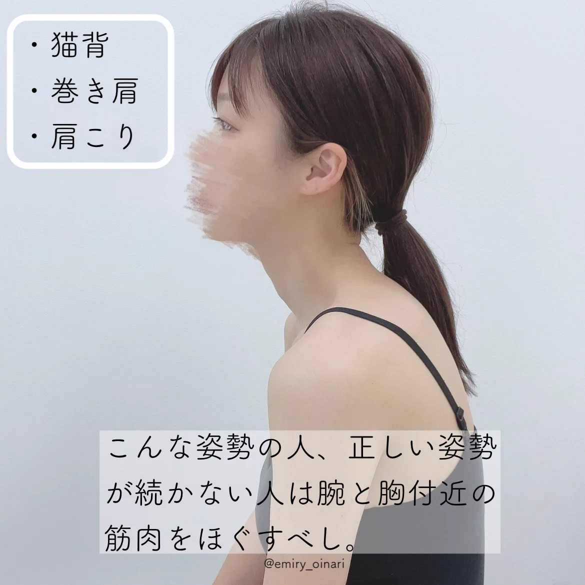 肩周りが楽になるストレッチ方法がこちら！下半身痩せにも繋がると大注目！