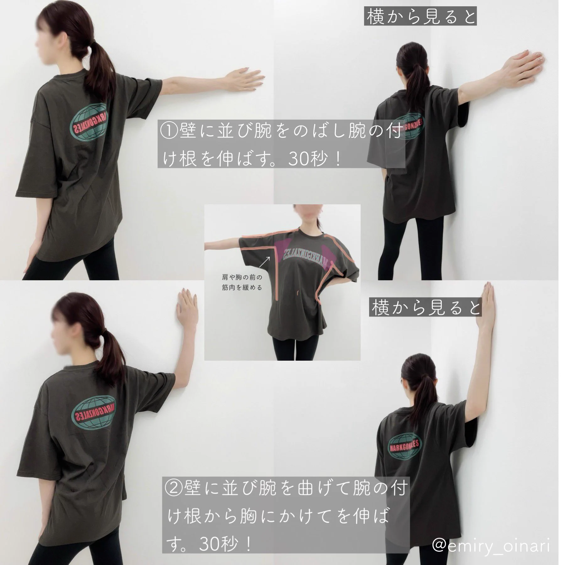 肩周りが楽になるストレッチ方法がこちら！下半身痩せにも繋がると大注目！