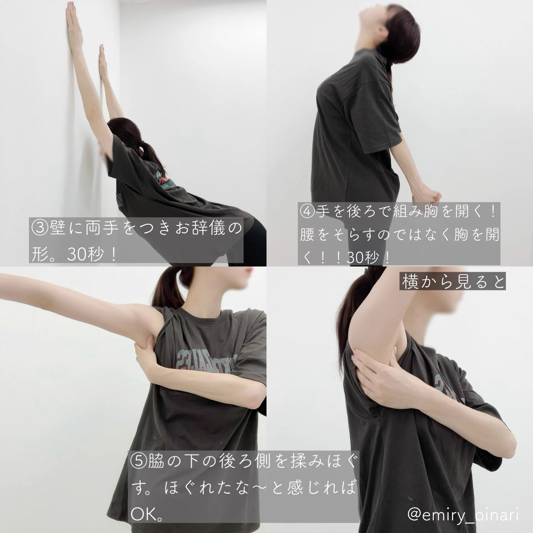 肩周りが楽になるストレッチ方法がこちら！下半身痩せにも繋がると大注目！