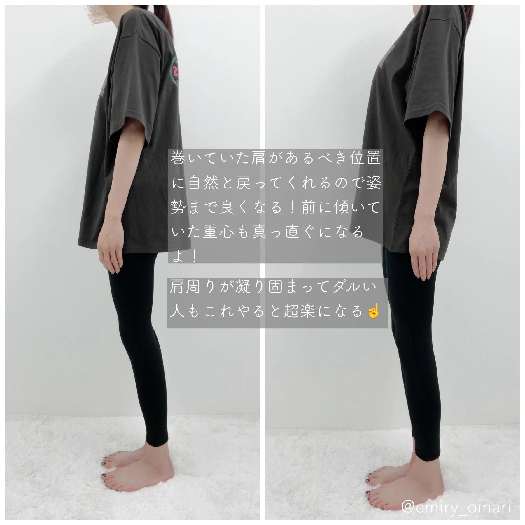 肩周りが楽になるストレッチ方法がこちら！下半身痩せにも繋がると大注目！