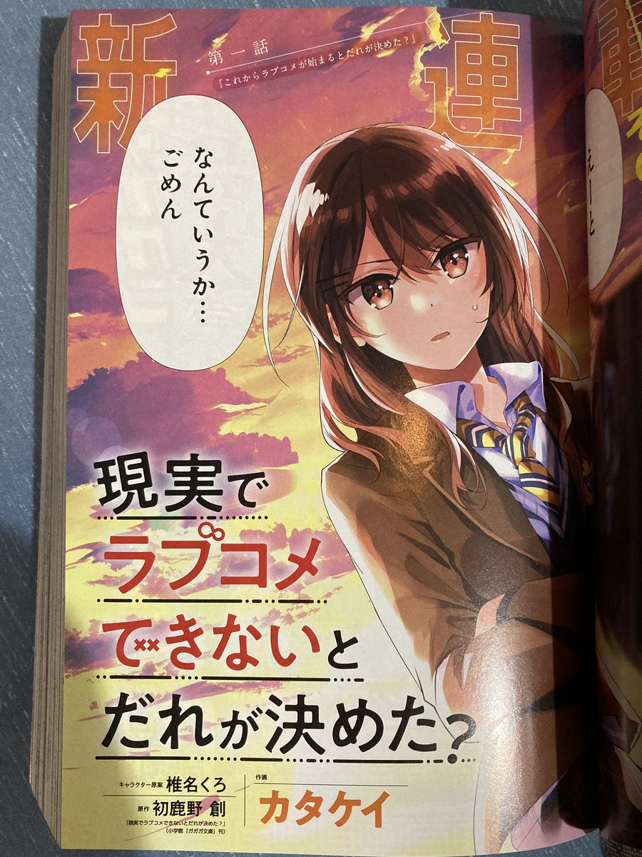 やっとビッグガンガン7号届いた 長い間アシスタントをしてくれていたカタケイさん 大沢祐輔 スパイダーマン4 9単行本発売の漫画 やっとビッグガンガン7号届いた 長い間アシスタントをしてくれていたカタケイさん 大沢祐輔 スパイダーマン4 9単行本発売の漫画