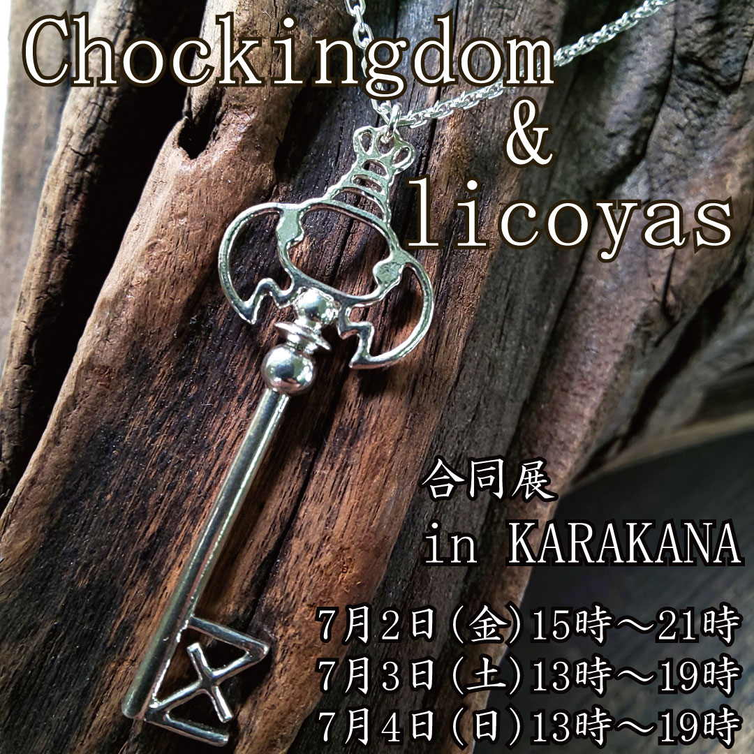 licoyas's tweet photo. Chockingdom &amp; licoyas個展 7/2～4
予約ページ
https://t.co/7iA8sWG0v4
急に思い立ってすぐ見に来たい場合は予約もしくは直接DMください。
「今から行って良い？」的な。
あと商品一覧ページに��アイテムチェックを是非。
https://t.co/prVcXhzd5v https://t.co/1vazg5HnIh
