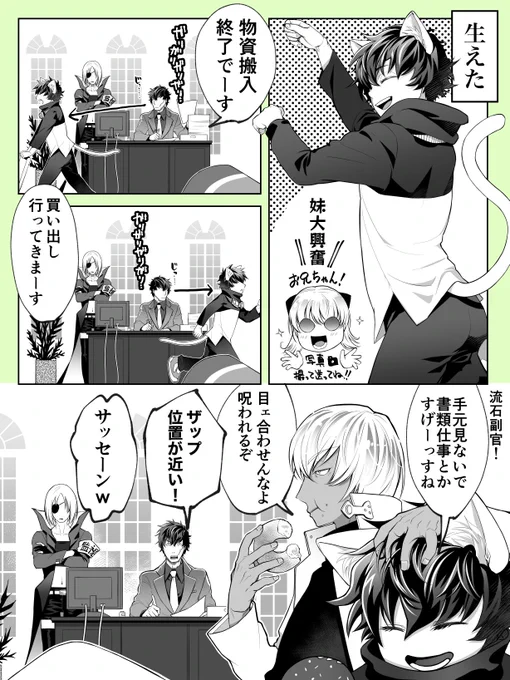 付き合ってないst→→loの猫耳漫画出来ましたー🐈💨 