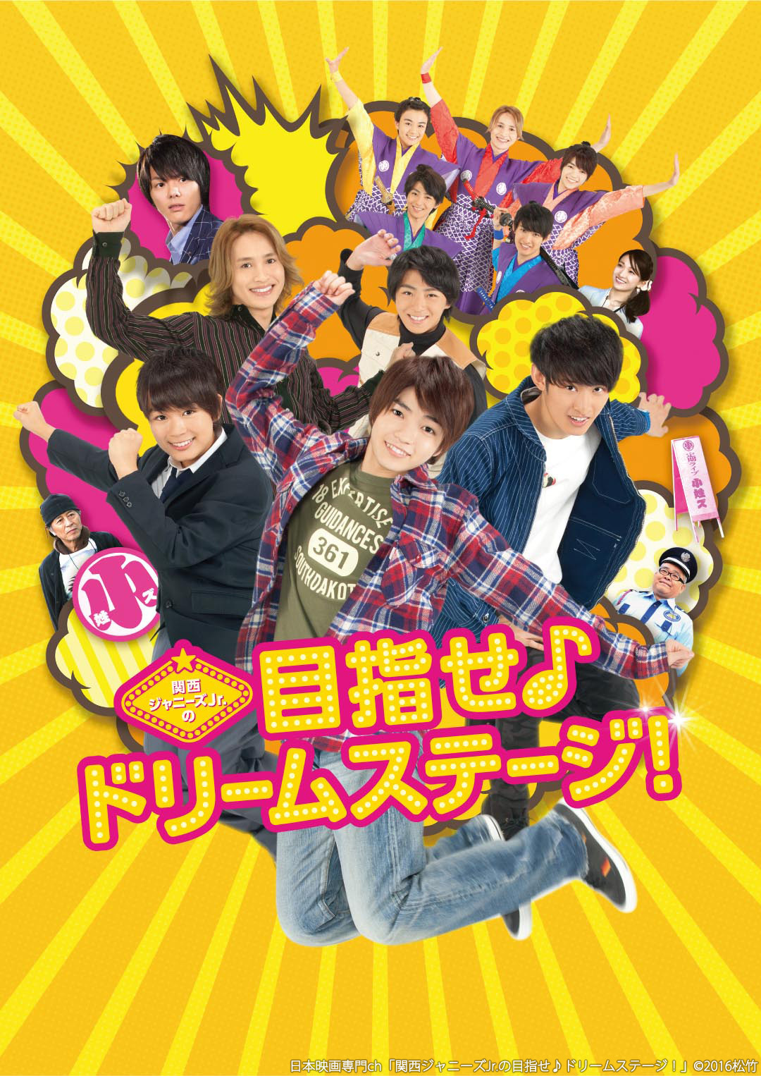 関西ジャニーズJrのお笑いスター誕生 Amazon.co.jp: 関西ジャニーズJr.のお笑いスター誕生! [DVD