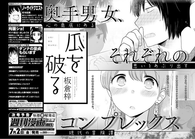 沖田龍児 ヤバい女に恋した僕の結末 週刊漫画times連載中 S Recent Tweets 5 Whotwi Graphical Twitter Analysis 沖田龍児 ヤバい女に恋した僕の結末 週刊漫画times連載中 S Recent Tweets 5 Whotwi Graphical Twitter Analysis