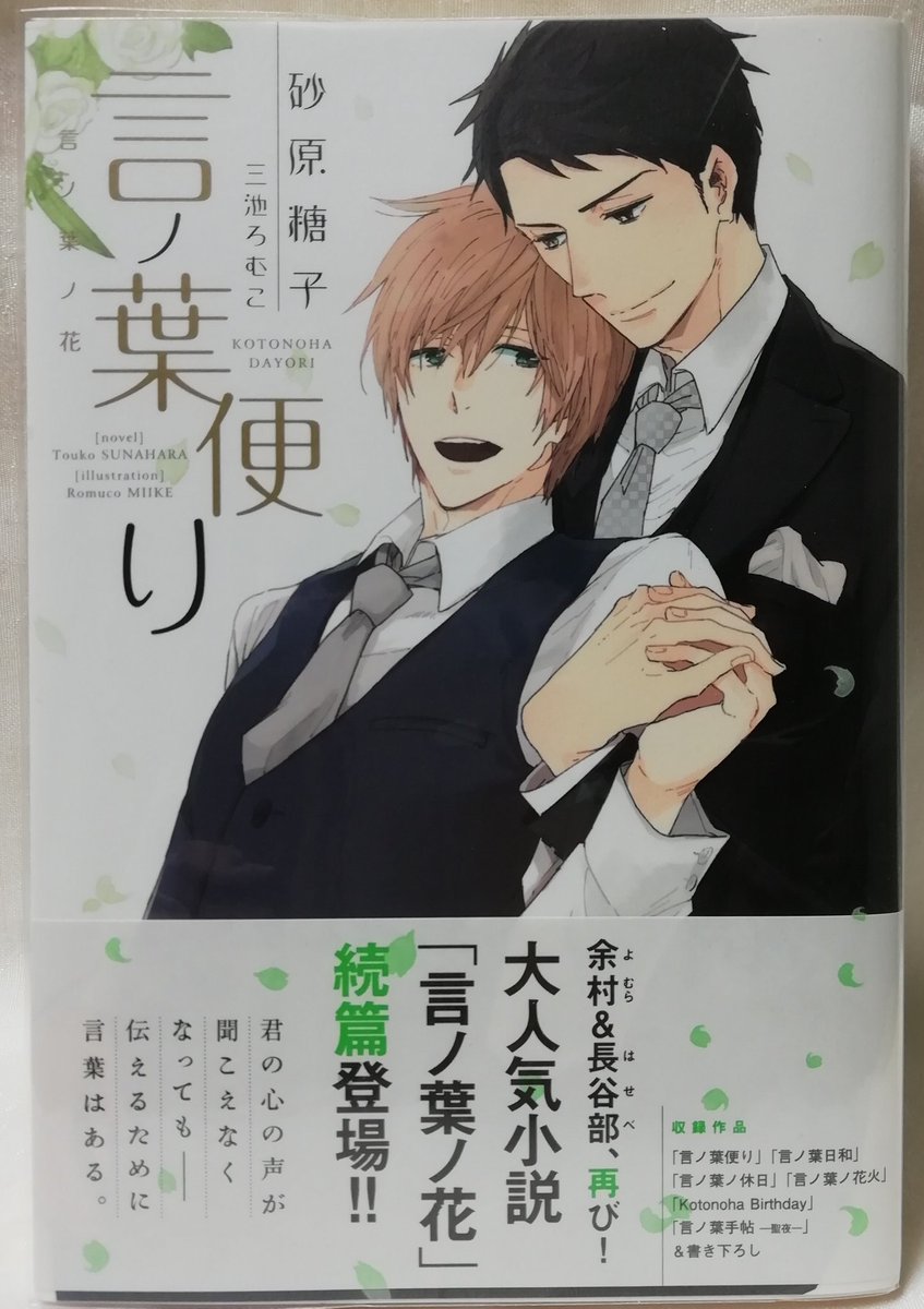 言ノ葉便り 言ノ葉便り