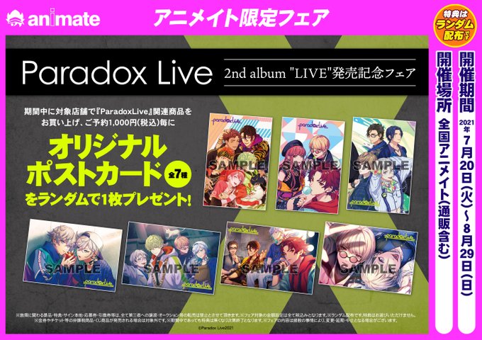 アニメイト八戸ラピアさん の最近のツイート 9 Whotwi グラフィカルtwitter分析 アニメイト八戸ラピアさん の最近のツイート 9 Whotwi グラフィカルtwitter分析