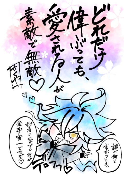 一日一絵(7月1日)
「💀」
#twstファンアート
 #ツイステファンアート 