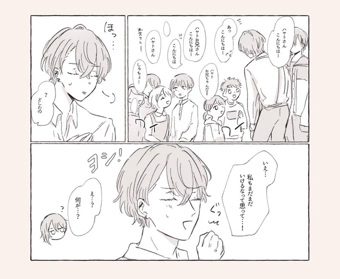 おじさんとは 