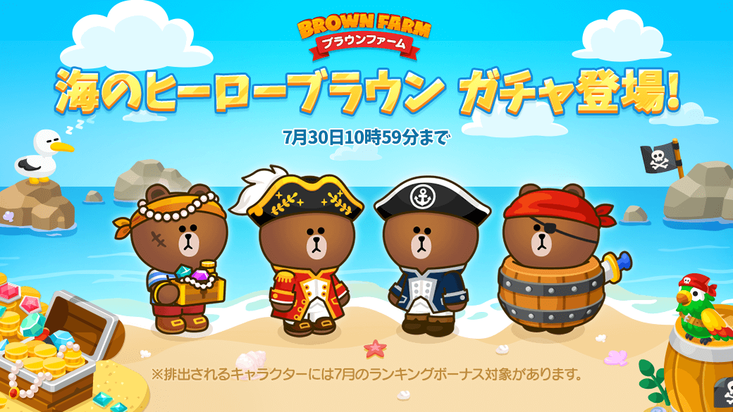 Line ブラウンファーム公式アカウント Line Bf Jp Twitter