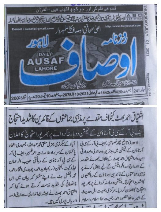 IftikharChaudri's tweet photo. Hor Chupo Gannae-Mr PM, your Secretary Interior &amp; PSPM Azam Khan are sleeping? y ICT adm is ruining peace of Capital. Order investigation through Int Agencies against vested interests of Land Mafia &amp; Culprit officials. @ShafaqHashmiPAS @hamzashafqaat @PakPMO @ImranKhanPTI https://t.co/UqbN93CArT