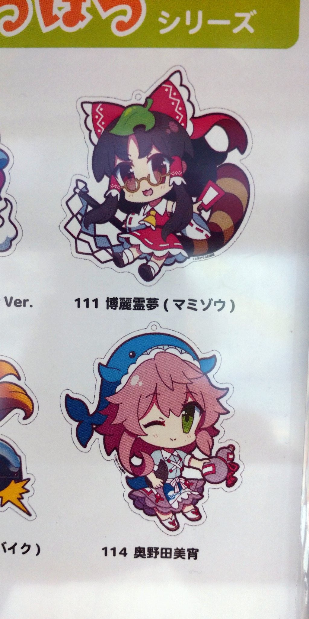 レインズワース シャロン ゆるっととうほう ８月に霊夢に化けたマミゾウ 鈴奈庵で小鈴ちゃんがドン引きしてたけど や酔蝶華の美宵ちゃんも登場 T Co Ps1w7rye5h Twitter