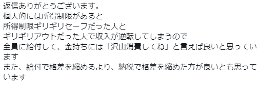 gototeruki's tweet photo. @bmjsp そうならないように僕はAIを活用します。個人所得を把握し、その人に最適な金額をベーシックインカムとして支給します。なので毎月7万円と書いていますが、それは基本的な話で、ベーシックインカムの支給額は収入によって1円単位で違います。また、私は、給付と納税、両方を使って、格差を縮めます。 https://t.co/1kfBcqi8DU