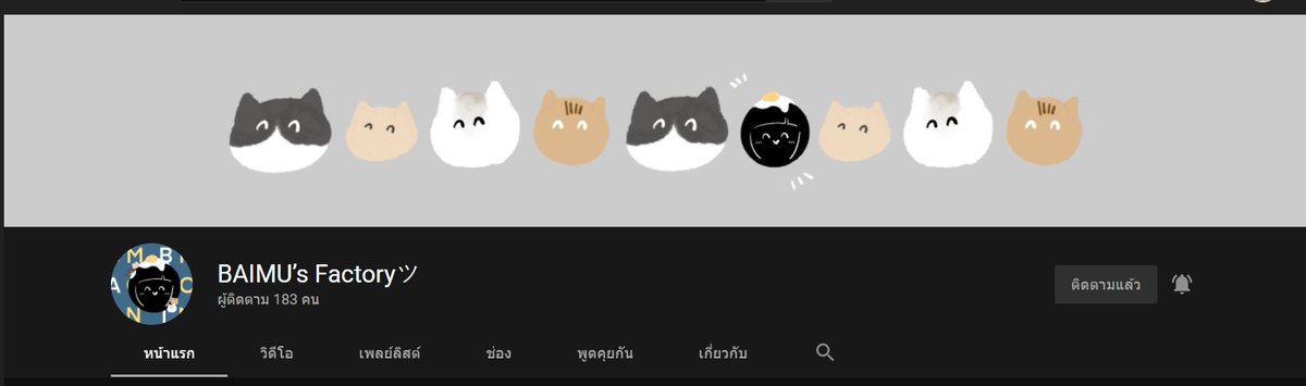 N7_ForEVER's tweet photo. BAIMU’s Factoryツ 
https://t.co/LajfGn5SUb
☝️☝️☝️
ใบหม่อนเปลี่ยนชื่อช่องยูทูปเเล้วครับ เเต่ยังกดติดตามได้เหมือนเดิมนะ 
//แต่กลับรู้สึกชอบชื่อยาวววววยาวนั้นนะ ตลกดี 555
#BAIMUsCompanyOfficialClubChannelHouseTHツ #BAIMUsFactoryツ #BaimonFEVER #FEVERTH https://t.co/yaBc39IYz8