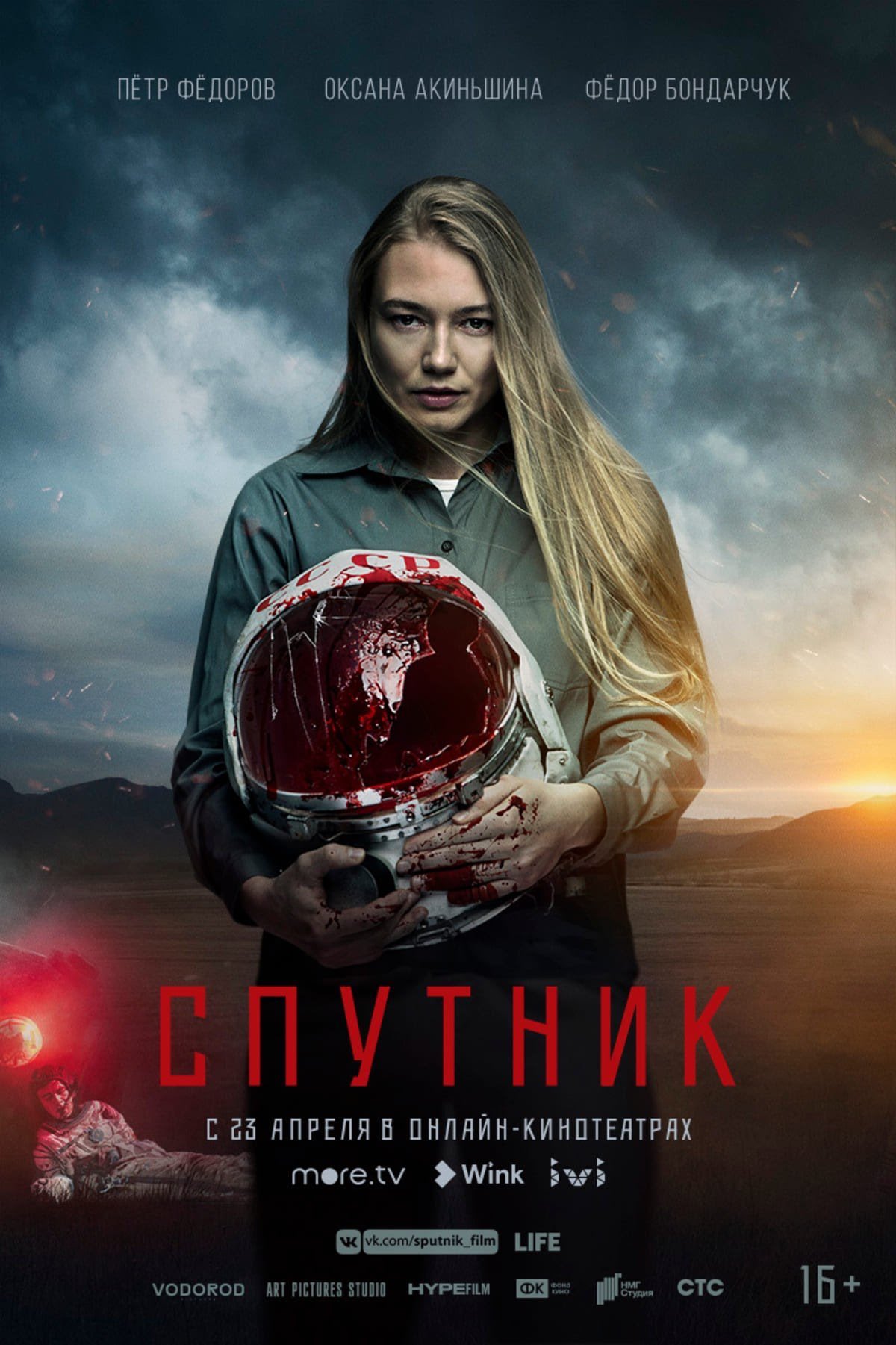 小島秀夫 ずっと観たかったロシアのsf映画 Sputnik のbd購入 やった でもどうして日本はこんなビジュアルになるの T Co Ljlz8kvgri Twitter