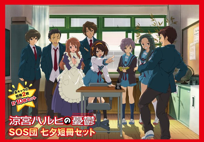 画像まとめ 涼宮ハルヒの憂鬱 16ページ目 アニメレーダー 画像まとめ 涼宮ハルヒの憂鬱 16ページ目 アニメレーダー