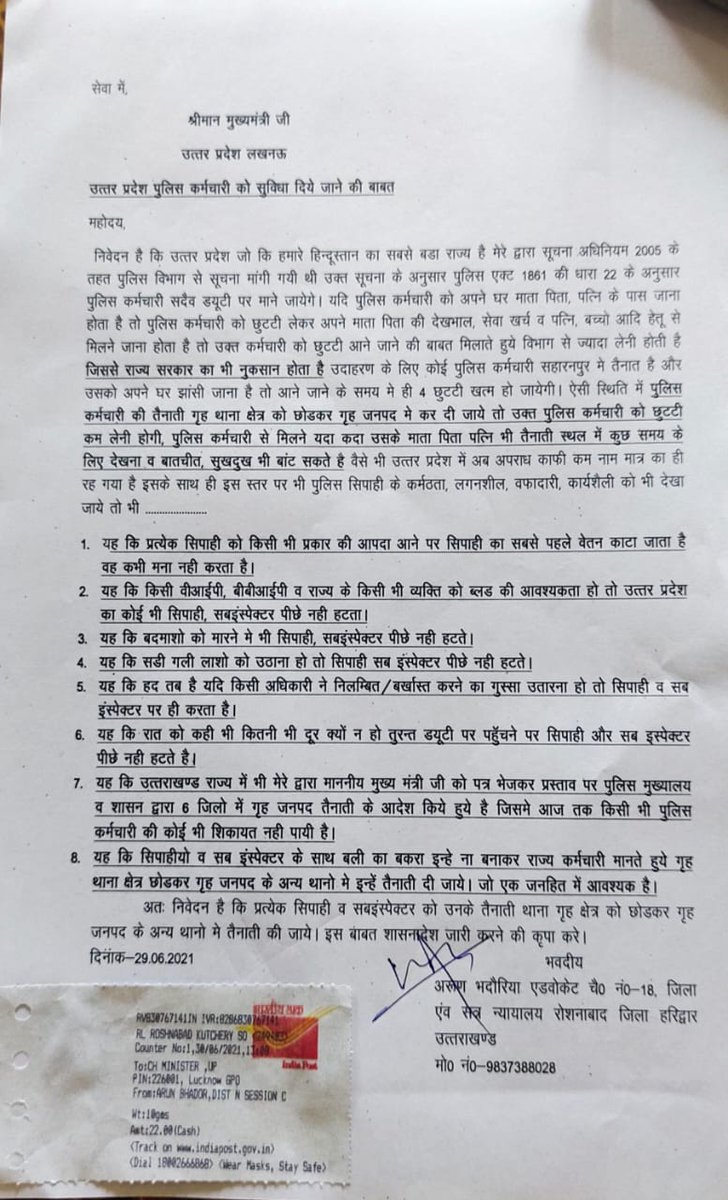 श्री मान <a href="/dgpup/">DGP UP</a> <a href="/myogiadityanath/">Yogi Adityanath</a> जी जनता जनार्दन भी यही चाहती है ।।