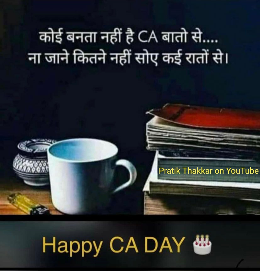 capratik25's tweet photo. #caexams #CADay2021

Happy CA Day 💐

@theicai , Students are waiting for Notification kindly take this on urgent basis 🙏 https://t.co/1Fk8GFWVyr