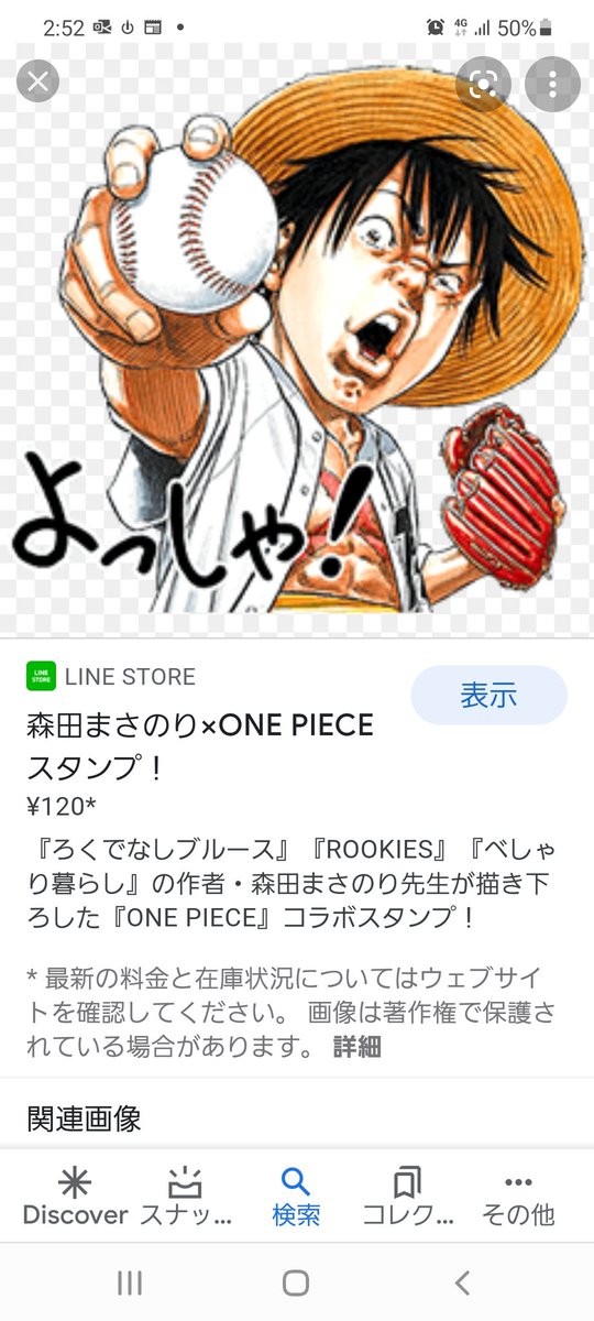 ルフィのtwitterイラスト検索結果 ルフィのtwitterイラスト検索結果