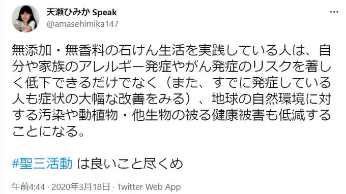 合成洗剤のtwitterイラスト検索結果 合成洗剤のtwitterイラスト検索結果