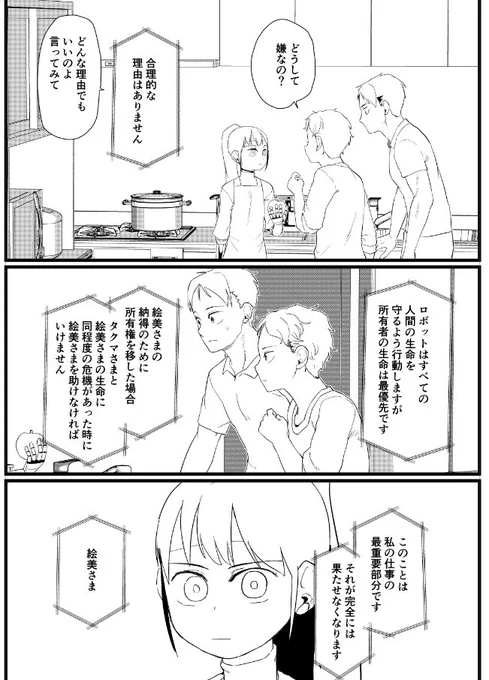 進捗 