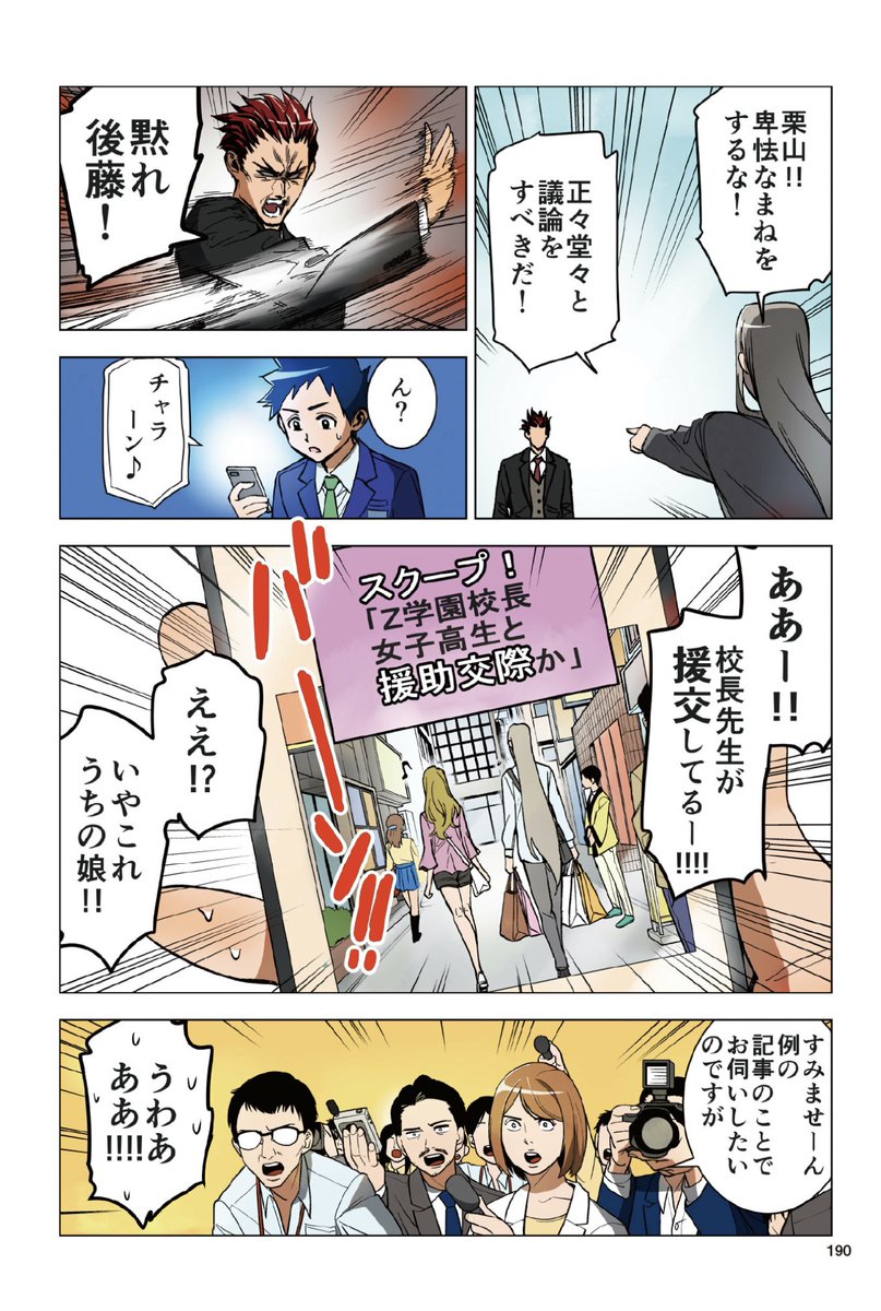 ま、マジなのか『マンガでわかる こんなに危ない!?消費増税』(消費増税反対botちゃん、藤井聡)より https://t.co/TYEJHjkWGV 