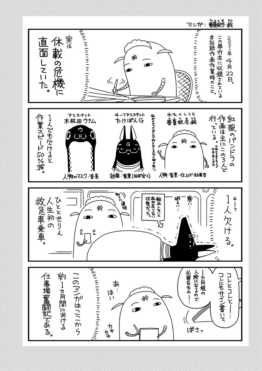 士郎正宗 Twitter