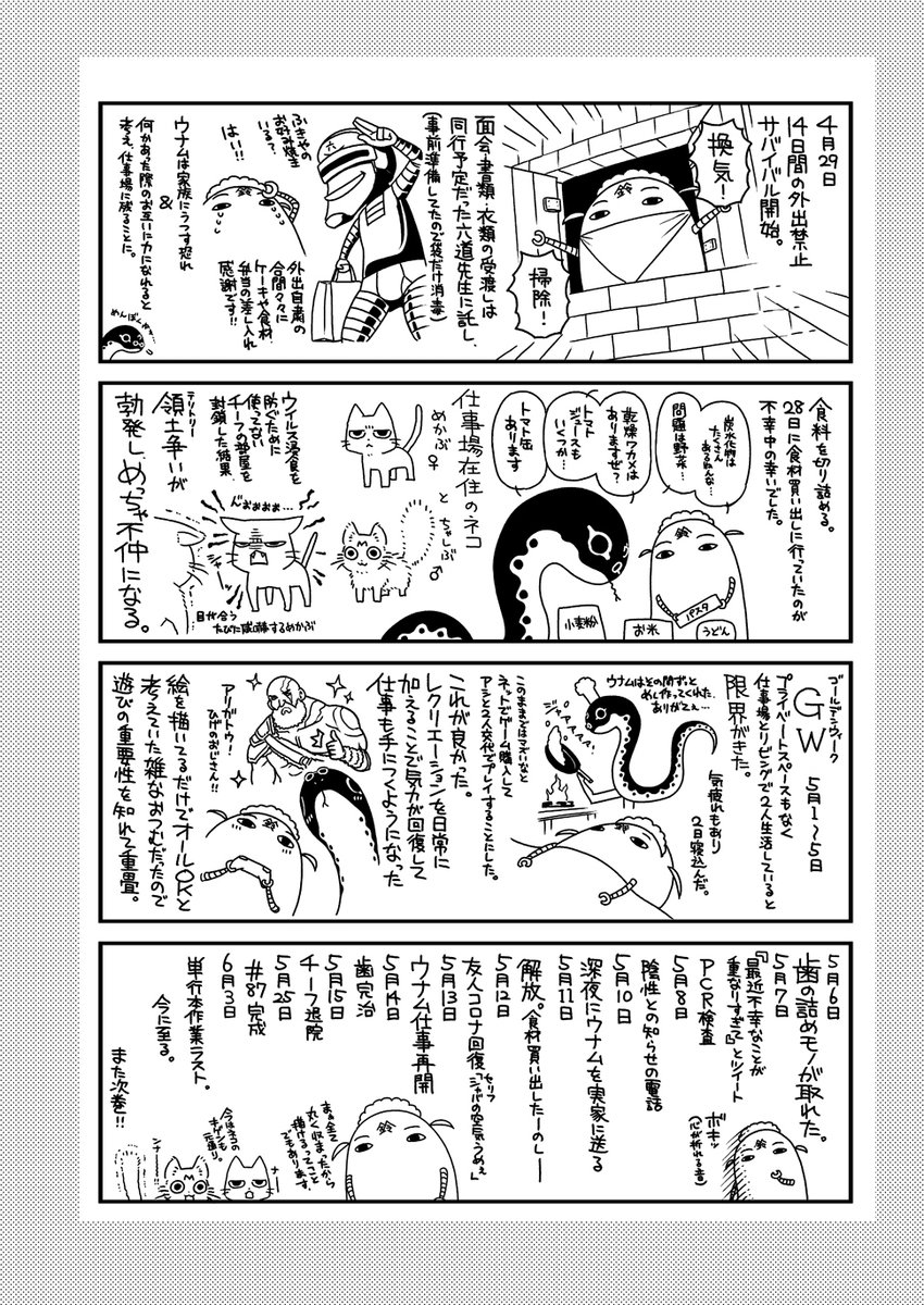 士郎正宗 Twitter