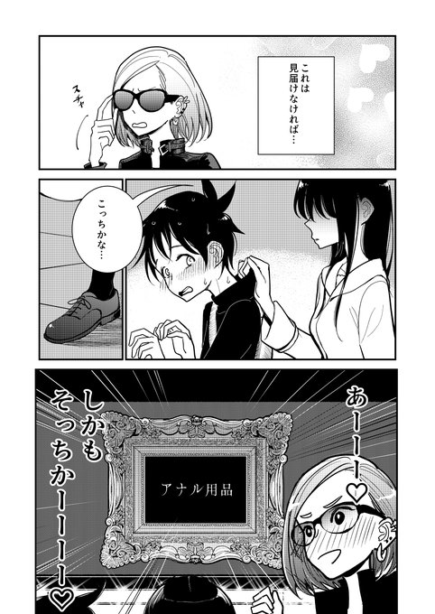 3.おしり開発コーナーに連行される春くんと勘違いしてるピアスさん 