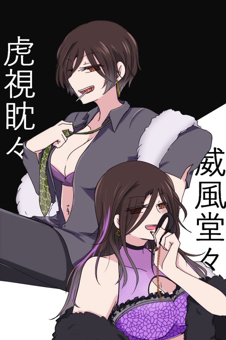 威風堂々のtwitterイラスト検索結果 古い順