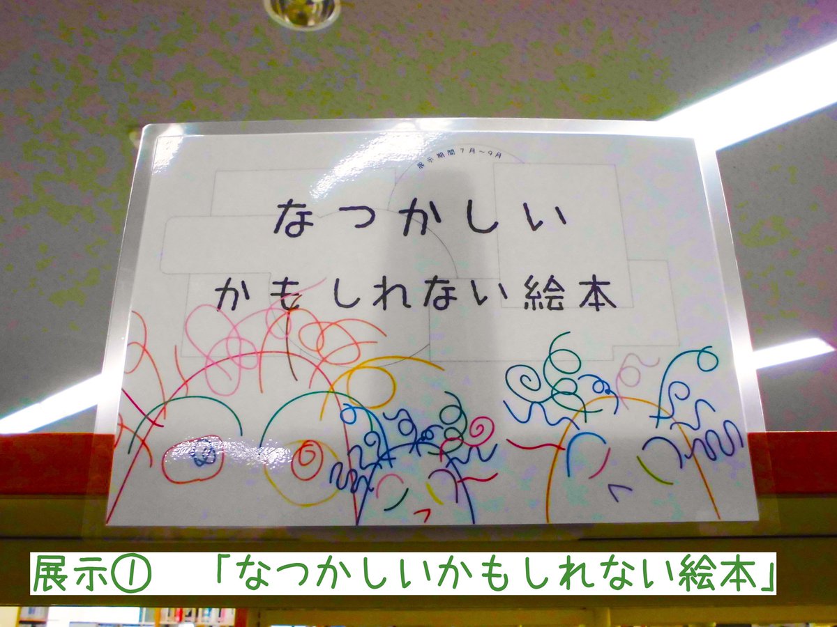 神戸芸術工科大学情報図書館 Kobedu M Lib Twitter