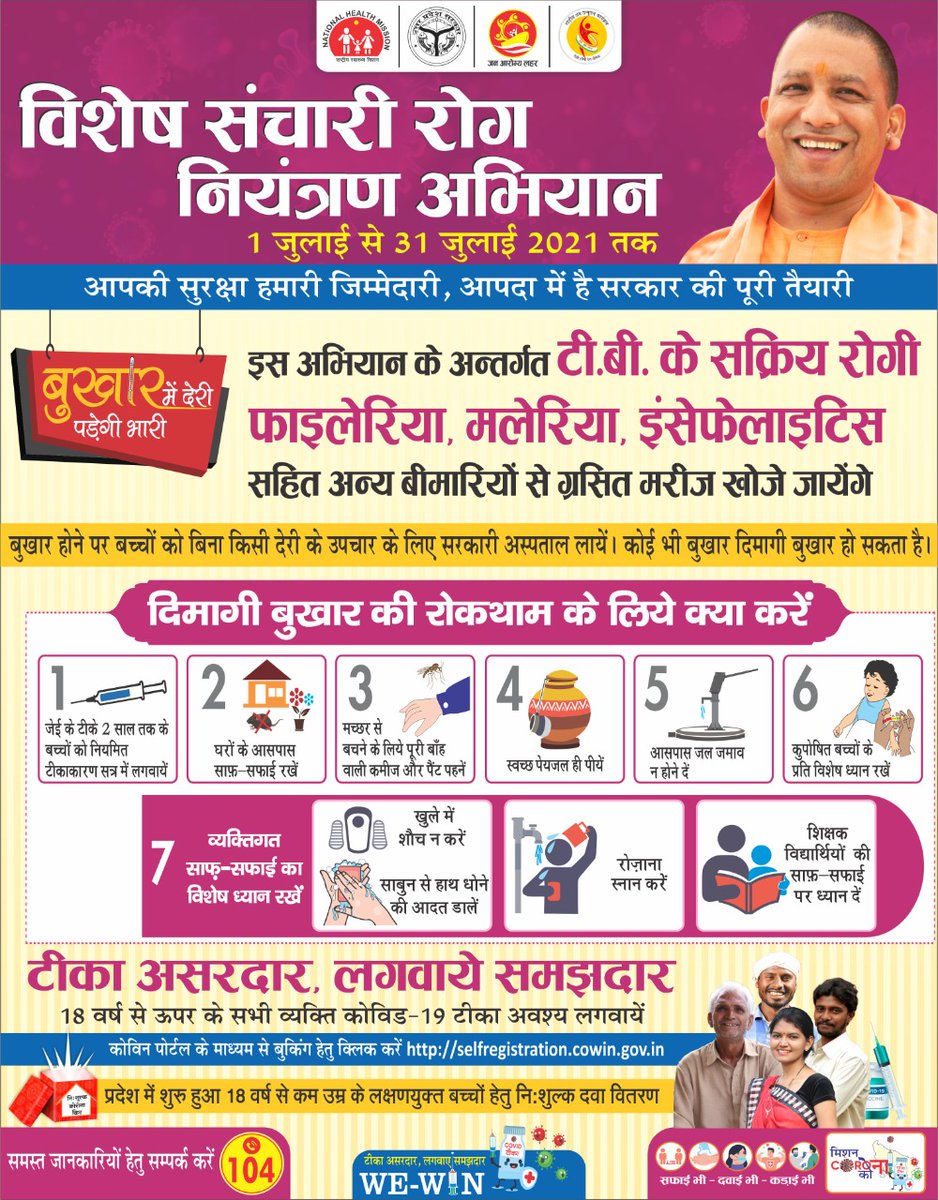 CMO Office Varanasi tweet media