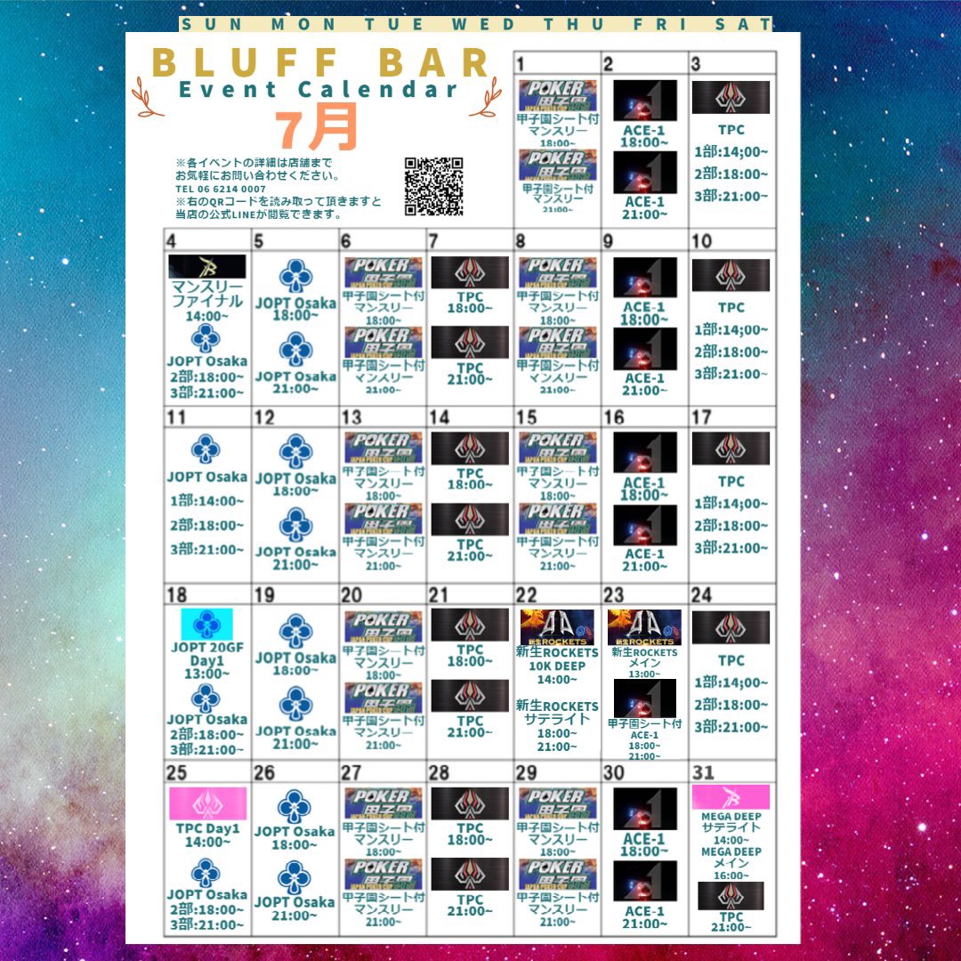 56s_POKER's tweet photo. @BLUFF_BAR
7月度月間スケジュール予定です😝🎉
7月も楽しいイベント盛りだくさんですよー🎖️🎖️🎖️
気になるイベント内容の詳細はブラフバーまでお気軽にお問い合わせください💖
#bluffbar
#ポーカー
#tpc
#jopt
#joptosaka https://t.co/dsc9nWKvOQ