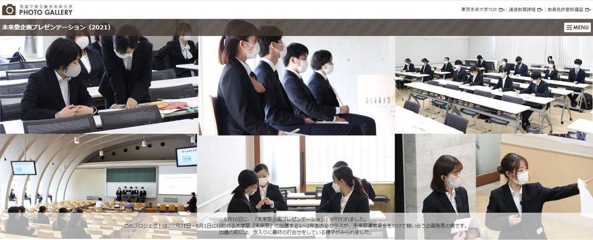 東京未来大学 Tokyomirai Twitter 東京未来大学 Tokyomirai Twitter