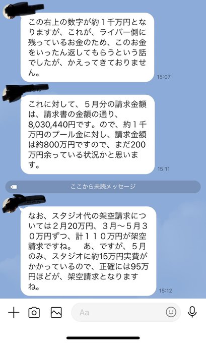 コレコレさん所属のライバー社が青汁王子 三崎優太氏との Sniiiすにぃ 金銭トラブル 青汁王子が証拠ツイートと動画を投稿 経緯まとめ まとめダネ