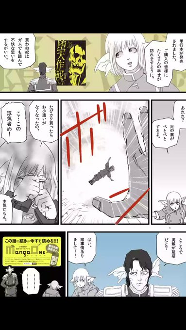 相楽 Sagara1 さんのマンガ一覧 古い順 2ページ ツイコミ 仮