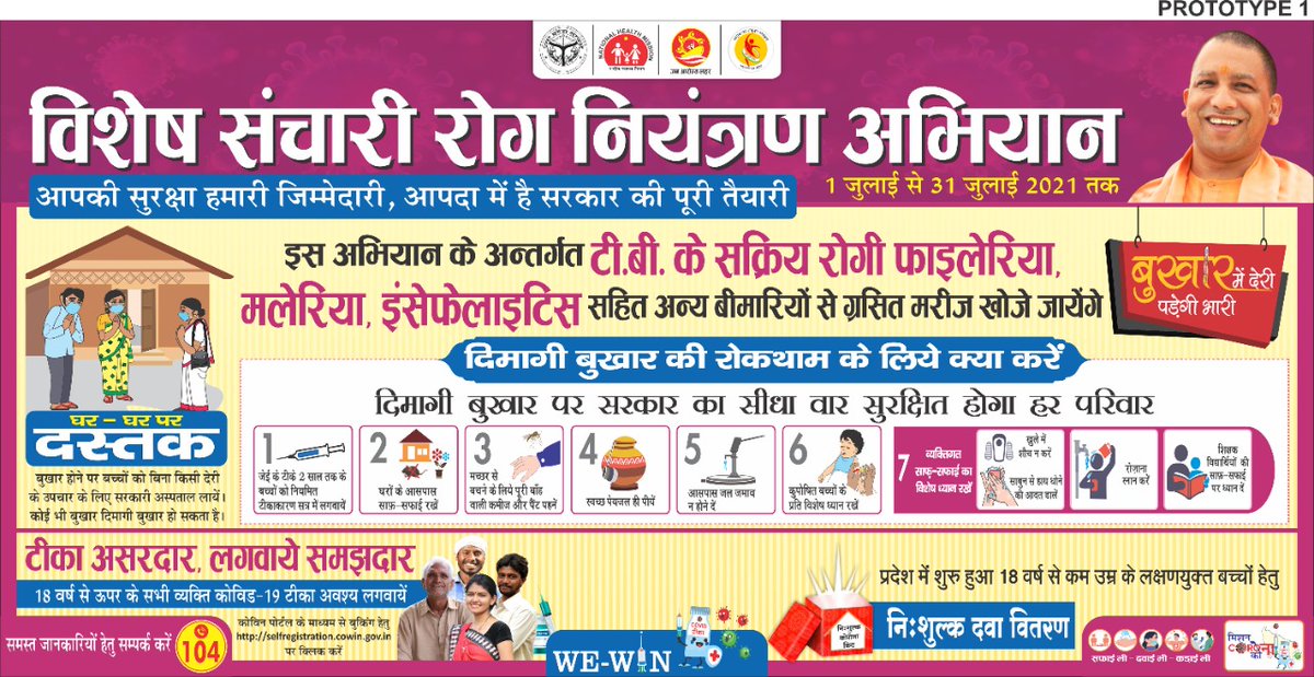 CMO Office Varanasi tweet media