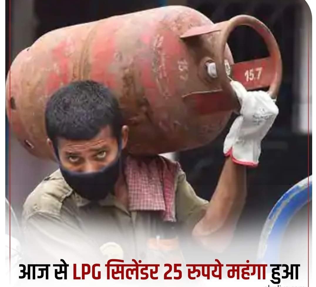 Himanshuk_inc's tweet photo. The prices of non-subsidized domestic LPG cylinders have been increased once again. Government oil companies have increased the price of LPG cylinders used at home by Rs 25. With this, the price of LPG cylinder in the capital Delhi has now gone up to Rs 834.
#GasCylinder https://t.co/xwfLZYvfAD