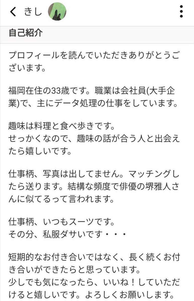 婚活 要注意人物 まとめ 性被害報告 Rt拡散協力お願いします 写真を頻繁に変える不審者 抵抗するも避妊せず 即ブロック 音信不通 その方は妊娠し 苦しんでいると報告 拡散 情報求めます 既婚者 Omiai With Tinder マッチングアプリ要注意