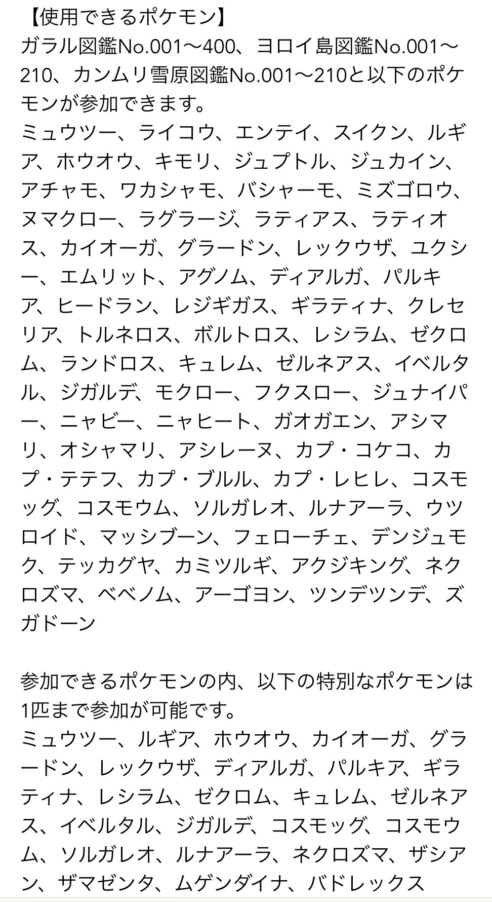ケイ ポケモン垢 S4sownzbefs4tom Twitter