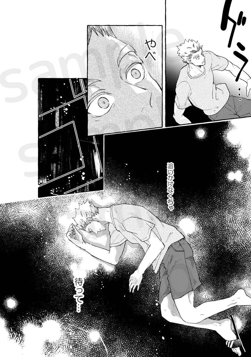 ①『I owe you!』(2017年初版発行)2/3
サンプルはとびとびです。 