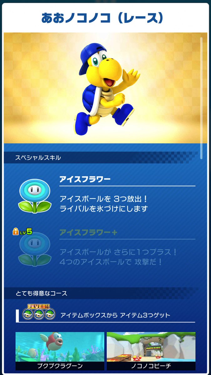 マリオカート ツアー on X: 
