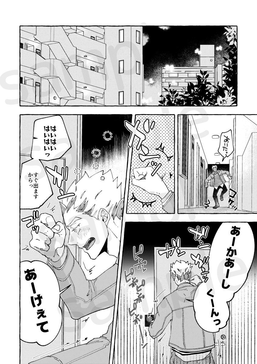 ③『キャッチザサン』(2017年初版発行)1/3 