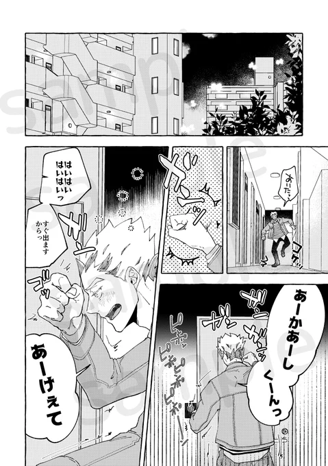 ③『キャッチザサン』(2017年初版発行)1/3 