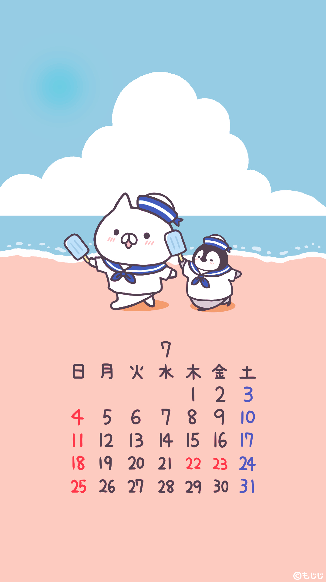 もじじ やさしい人たちのお言葉でカレンダーの祝日の間違いに気づきました 教えてくれ方々ほんとありがとうございました とても助かりました こちらが７月カレンダーの訂正 壁紙になります T Co 2ucwmnumpi Twitter